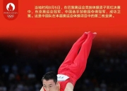 pa真人平台-抢眼表现！选手在比赛中圆梦金牌的简单介绍