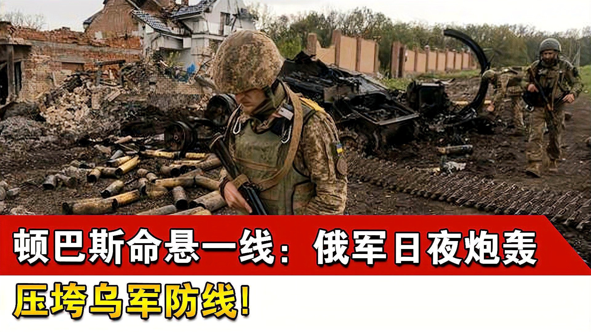 基辅迎战变数频出，防线保障需加固