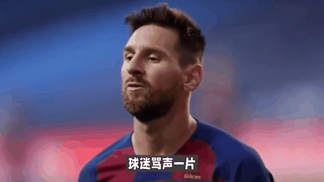 包含巴萨遭遇惨败，球迷情绪低落的词条