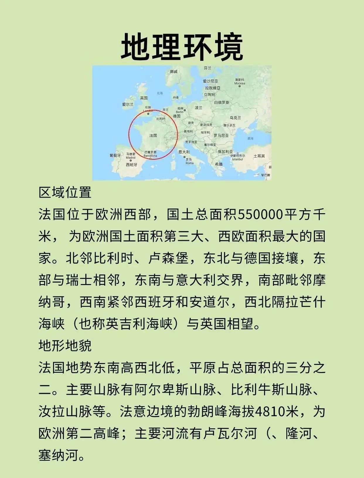 比赛激烈：地铁沙尼亚队对阵安道尔队的简单介绍