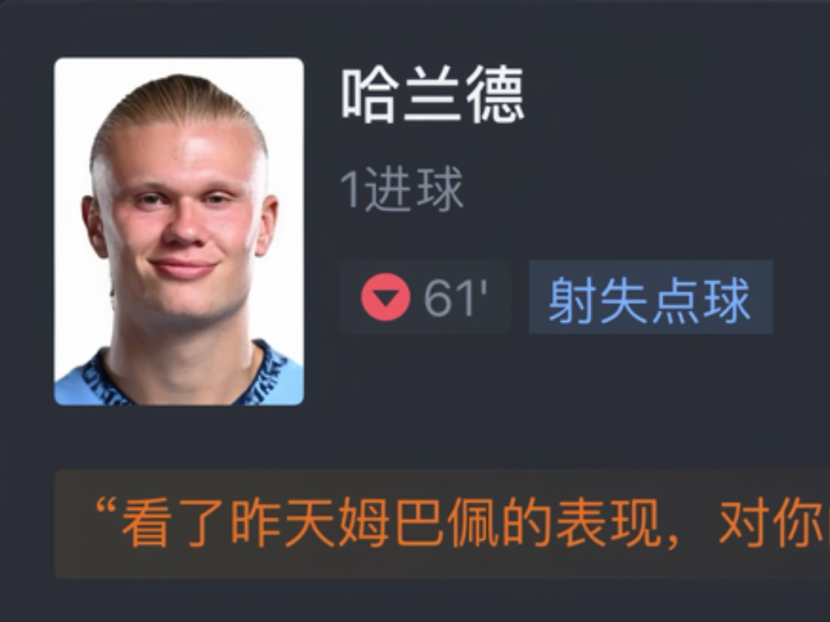 伯恩茅斯客场逆转，球队止步领头羊的简单介绍