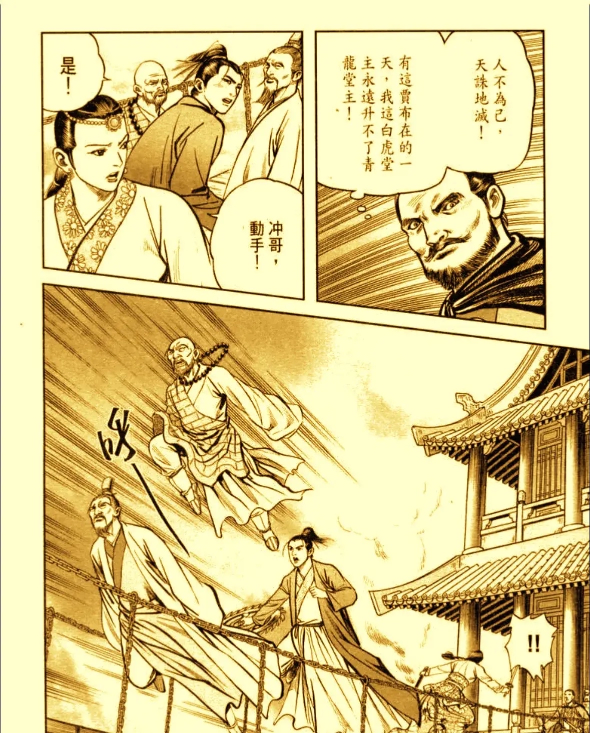 足球风云突变，大热门一役败下阵来的简单介绍