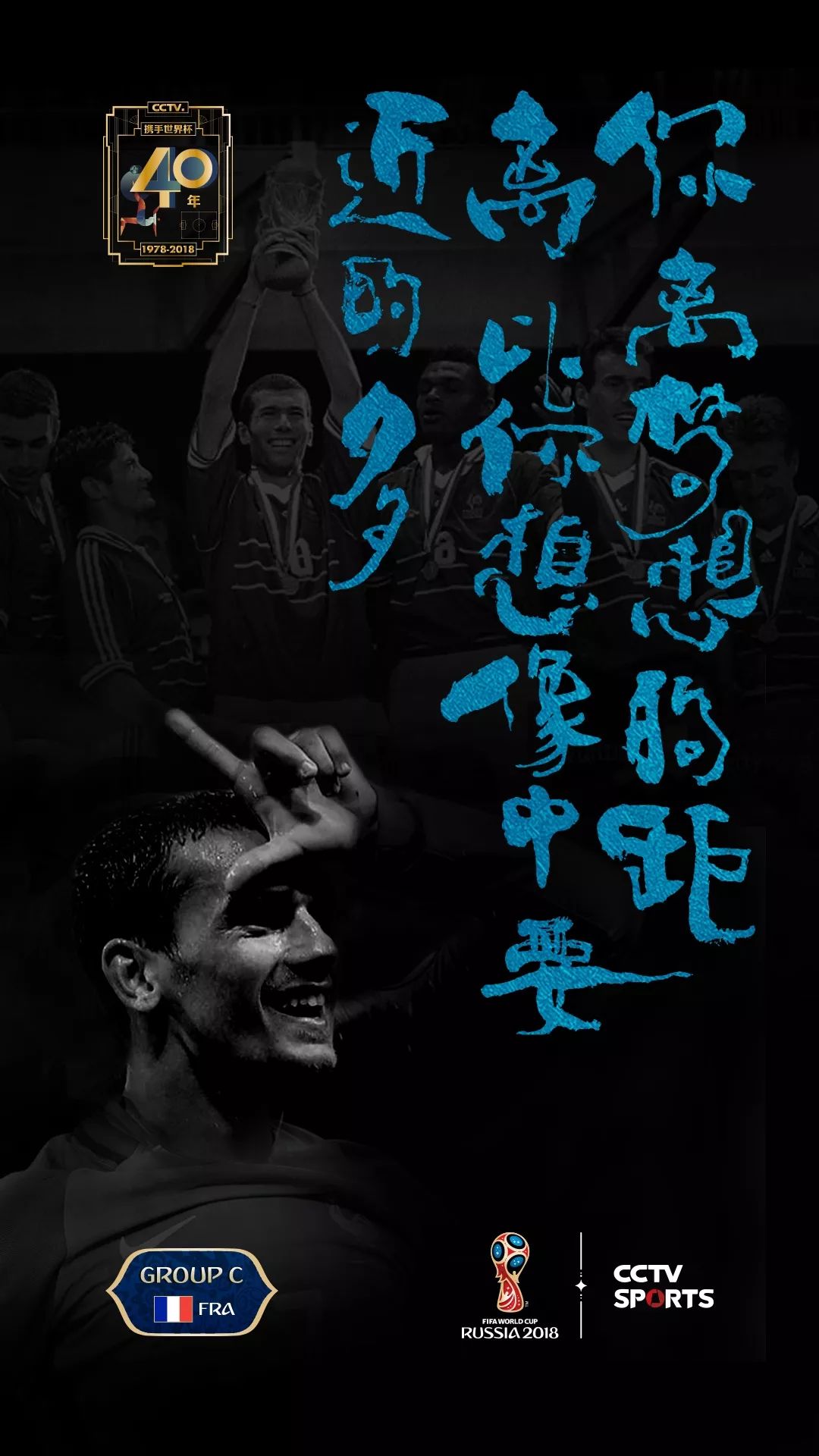 瑞典队力克哥伦比亚，出线前景一片光明的简单介绍