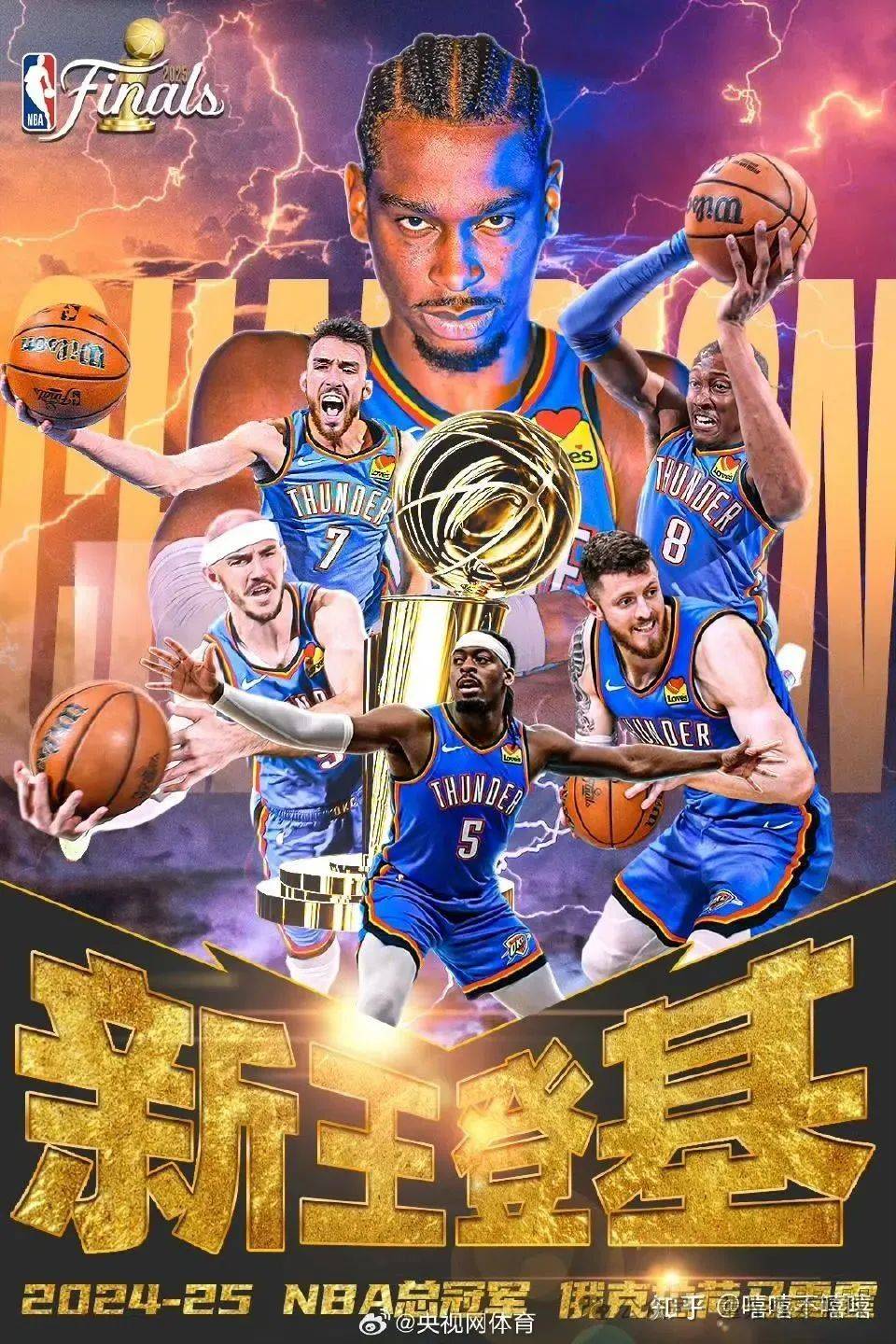 NBA季后赛卫冕冠军再胜球队
